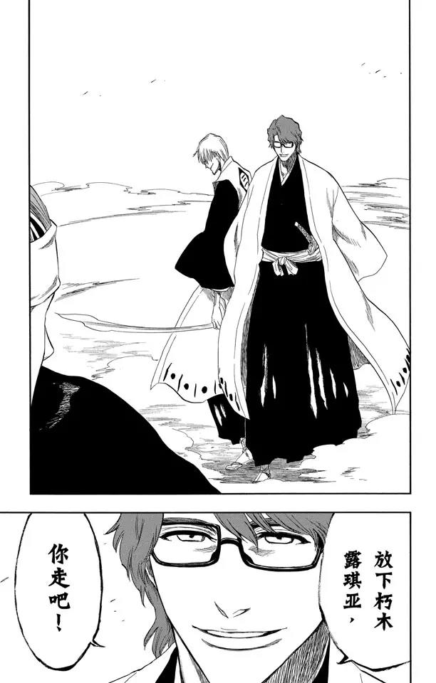 死神/境·界韩漫全集-第171话 催眠的终结3 [蓝雾]无删减无遮挡章节图片 