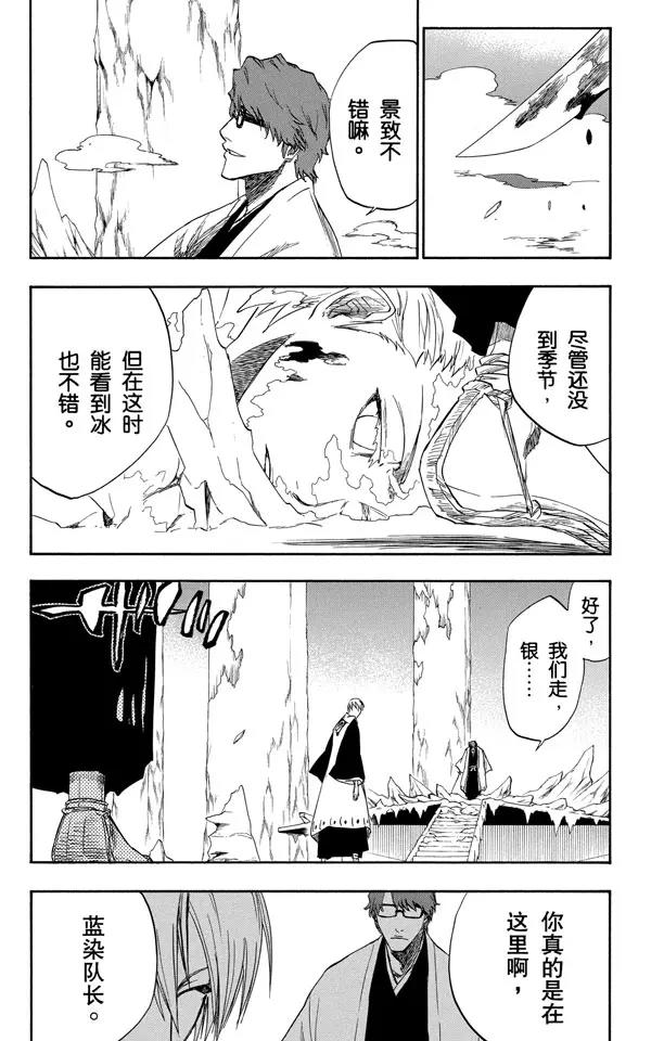 死神/境·界韩漫全集-第171话 催眠的终结3 [蓝雾]无删减无遮挡章节图片 