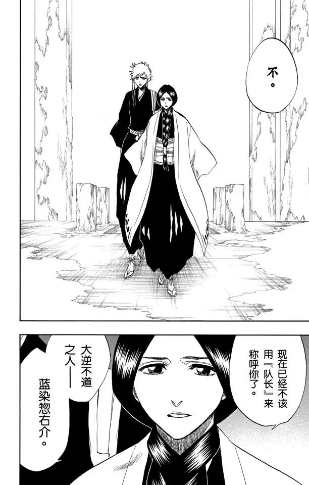 死神/境·界韩漫全集-第171话 催眠的终结3 [蓝雾]无删减无遮挡章节图片 