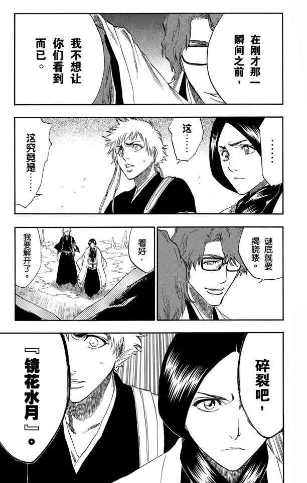死神/境·界韩漫全集-第171话 催眠的终结3 [蓝雾]无删减无遮挡章节图片 