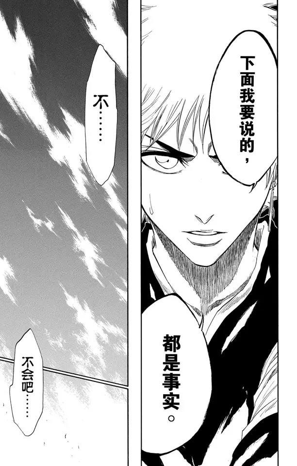 死神/境·界韩漫全集-第172话 催眠的终结4[天堂的囚徒]无删减无遮挡章节图片 