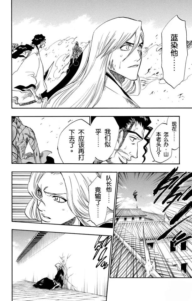 死神/境·界韩漫全集-第172话 催眠的终结4[天堂的囚徒]无删减无遮挡章节图片 