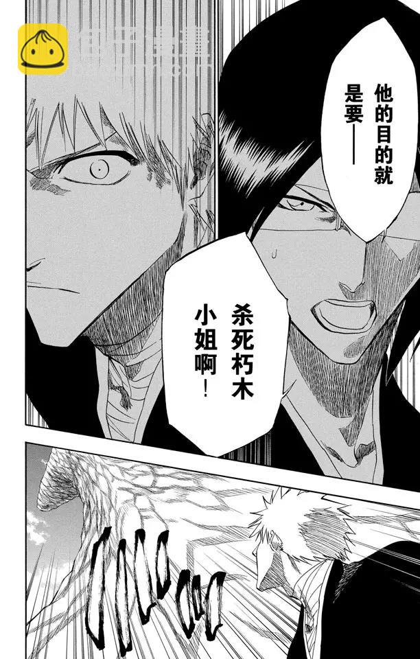 死神/境·界韩漫全集-第172话 催眠的终结4[天堂的囚徒]无删减无遮挡章节图片 