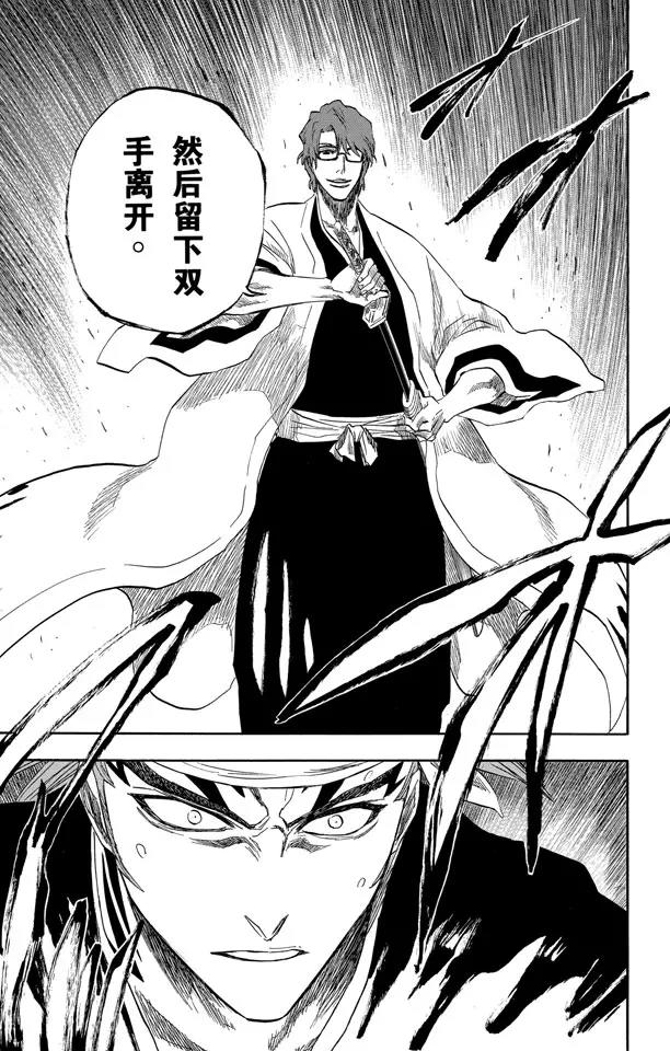 死神/境·界韩漫全集-第172话 催眠的终结4[天堂的囚徒]无删减无遮挡章节图片 