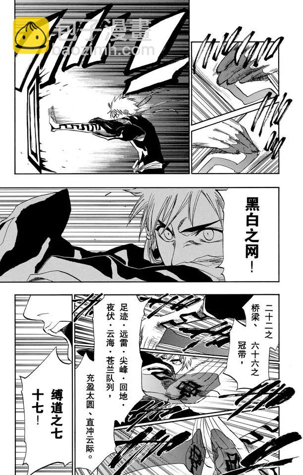 死神/境·界韩漫全集-第172话 催眠的终结4[天堂的囚徒]无删减无遮挡章节图片 