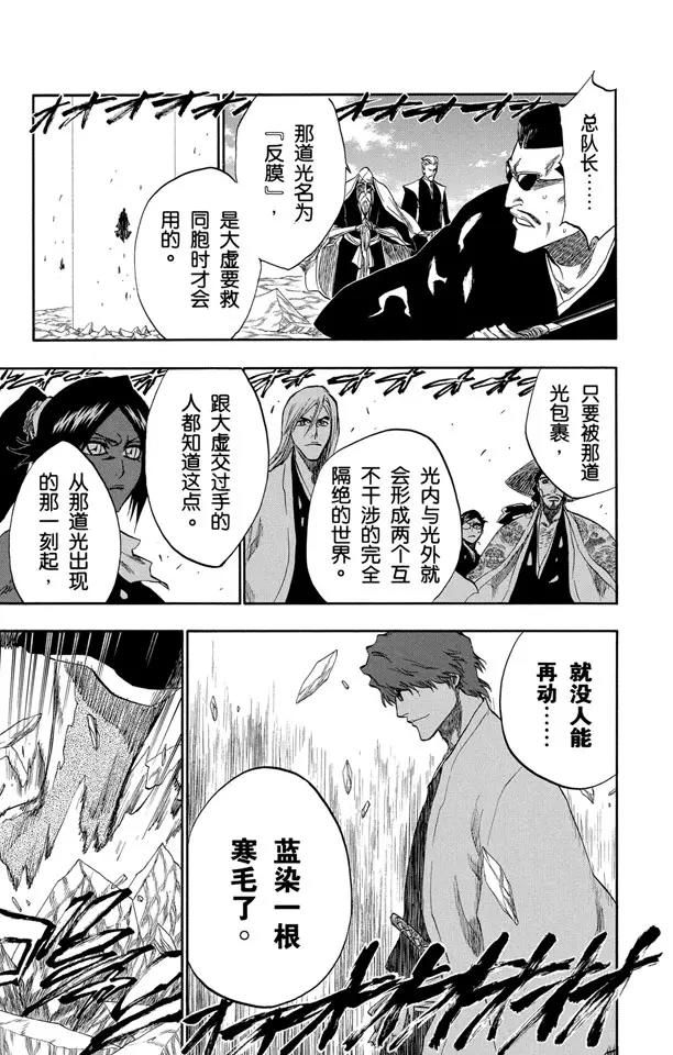死神/境·界韩漫全集-第178话 催眠的终结10[无人立于天际]无删减无遮挡章节图片 