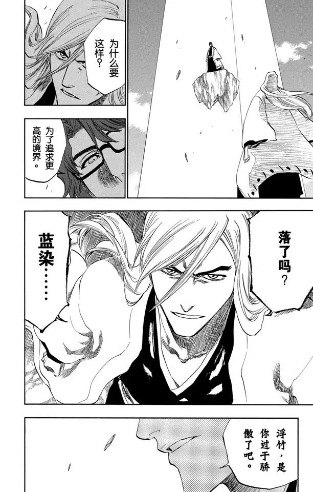 死神/境·界韩漫全集-第178话 催眠的终结10[无人立于天际]无删减无遮挡章节图片 