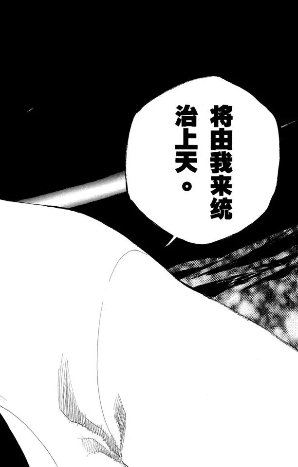 死神/境·界韩漫全集-第178话 催眠的终结10[无人立于天际]无删减无遮挡章节图片 