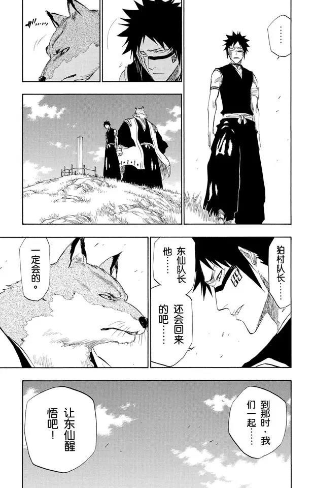 死神/境·界韩漫全集-第180话 一些琐事无删减无遮挡章节图片 