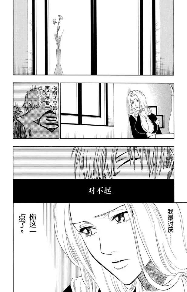 死神/境·界韩漫全集-第180话 一些琐事无删减无遮挡章节图片 