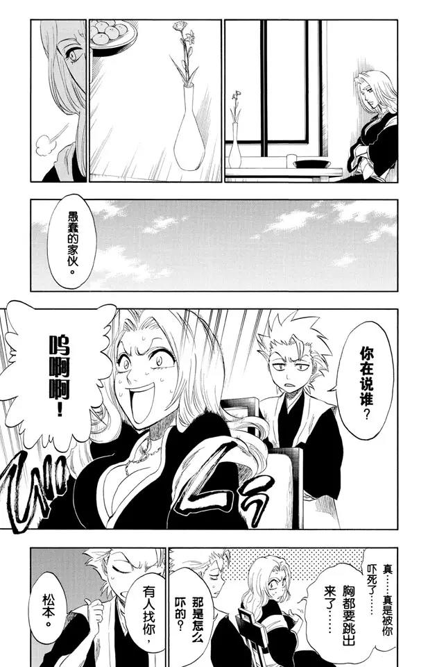 死神/境·界韩漫全集-第180话 一些琐事无删减无遮挡章节图片 