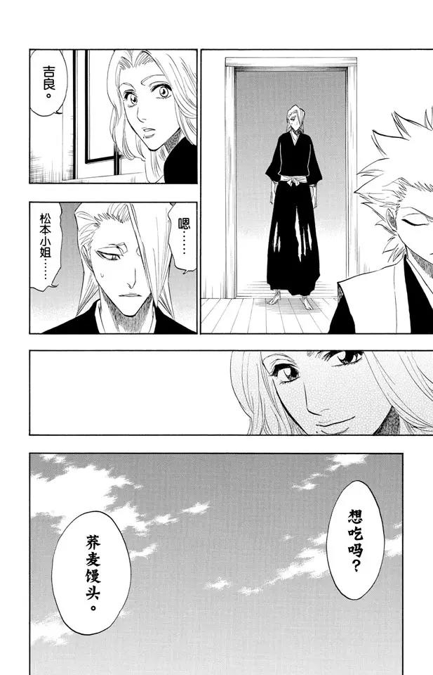 死神/境·界韩漫全集-第180话 一些琐事无删减无遮挡章节图片 