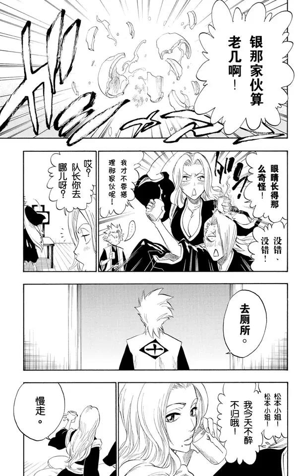 死神/境·界韩漫全集-第180话 一些琐事无删减无遮挡章节图片 