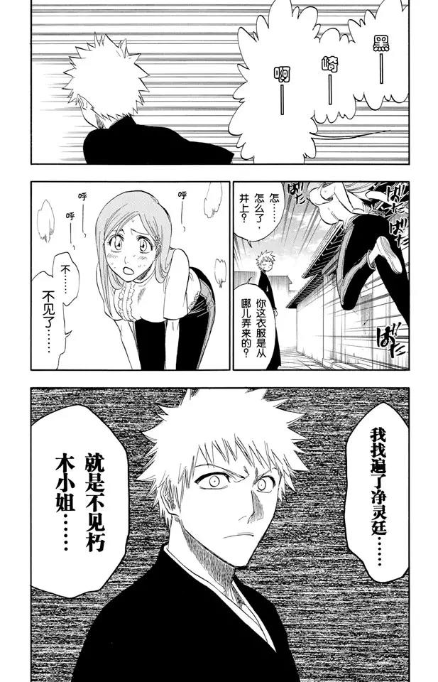 死神/境·界韩漫全集-第180话 一些琐事无删减无遮挡章节图片 