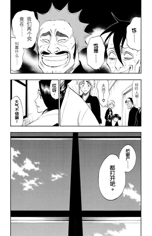 死神/境·界韩漫全集-第180话 一些琐事无删减无遮挡章节图片 