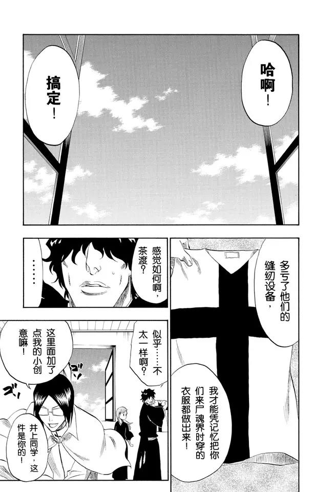 死神/境·界韩漫全集-第180话 一些琐事无删减无遮挡章节图片 