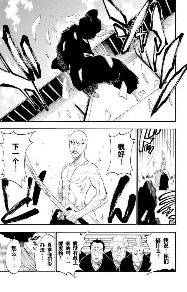 死神/境·界韩漫全集-第180话 一些琐事无删减无遮挡章节图片 