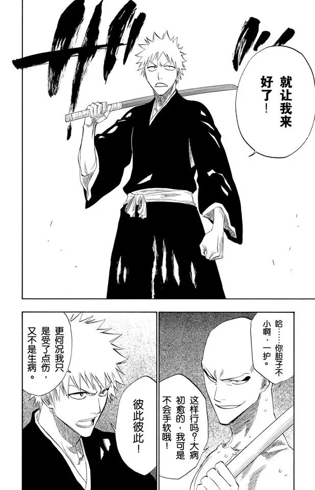 死神/境·界韩漫全集-第180话 一些琐事无删减无遮挡章节图片 
