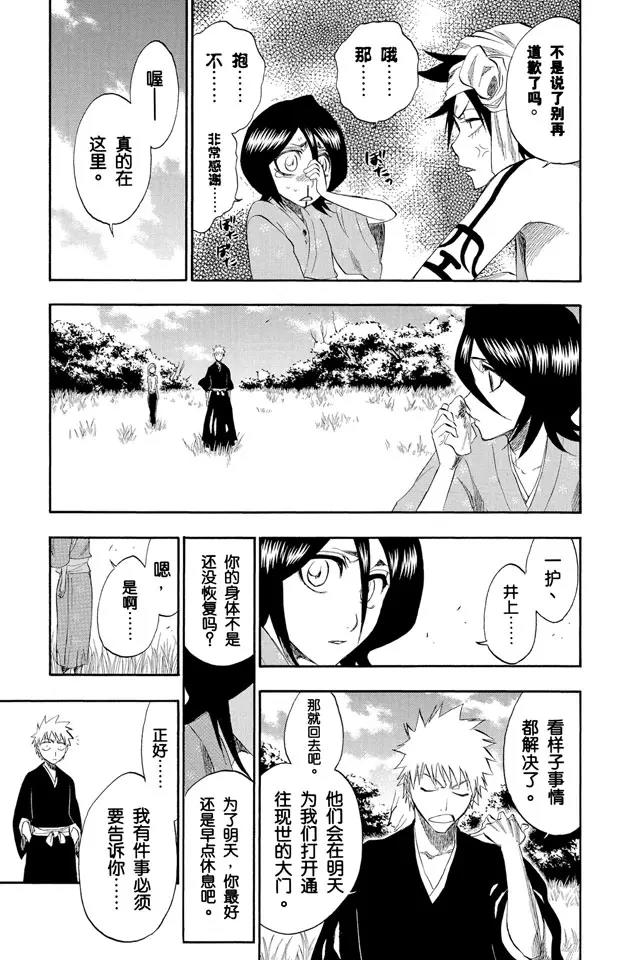 死神/境·界韩漫全集-第181话 雨过天晴无删减无遮挡章节图片 