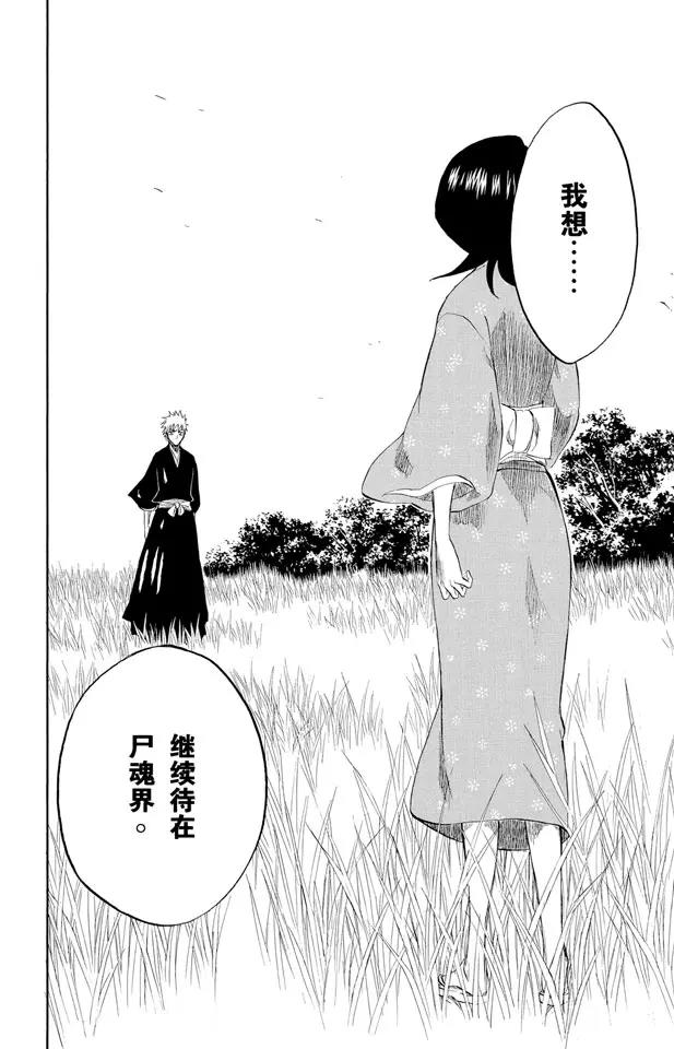 死神/境·界韩漫全集-第181话 雨过天晴无删减无遮挡章节图片 