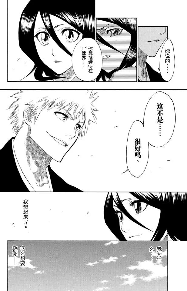 死神/境·界韩漫全集-第181话 雨过天晴无删减无遮挡章节图片 