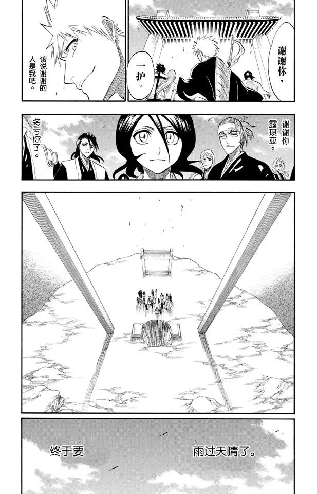 死神/境·界韩漫全集-第181话 雨过天晴无删减无遮挡章节图片 