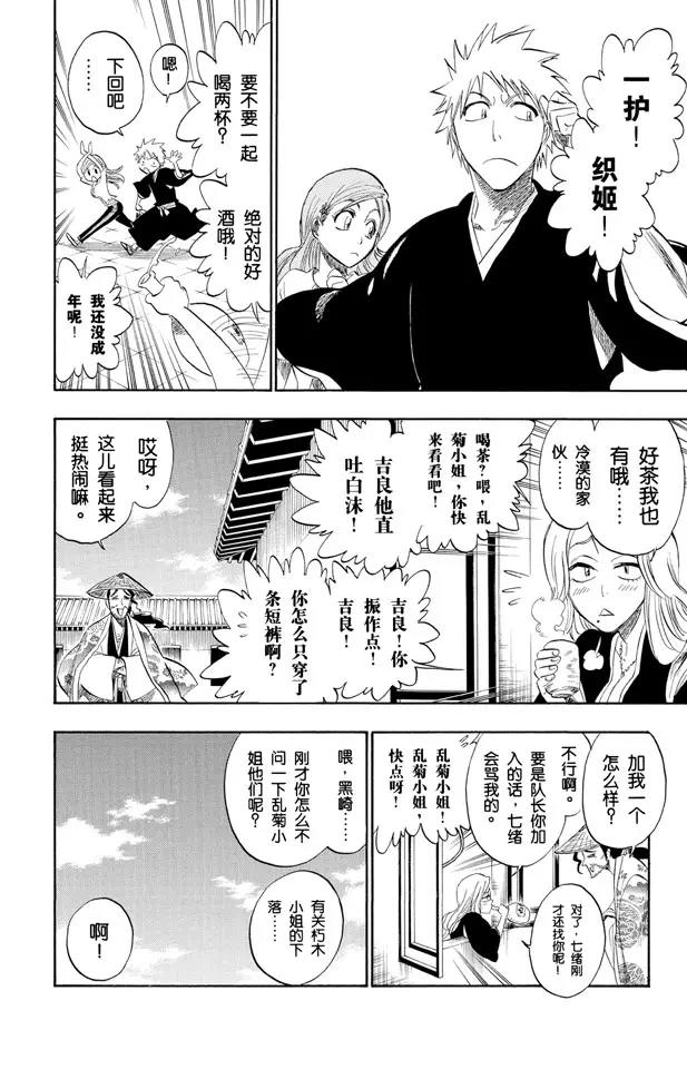 死神/境·界韩漫全集-第181话 雨过天晴无删减无遮挡章节图片 