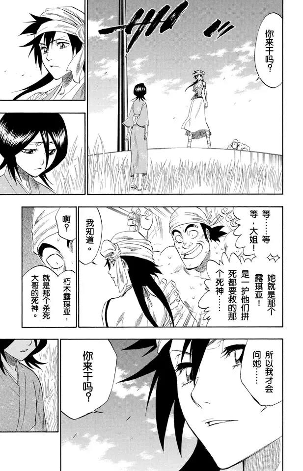 死神/境·界韩漫全集-第181话 雨过天晴无删减无遮挡章节图片 