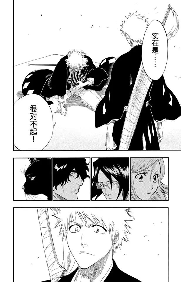 死神/境·界韩漫全集-第182话 风暴中归来 [新协奏曲的触发]无删减无遮挡章节图片 