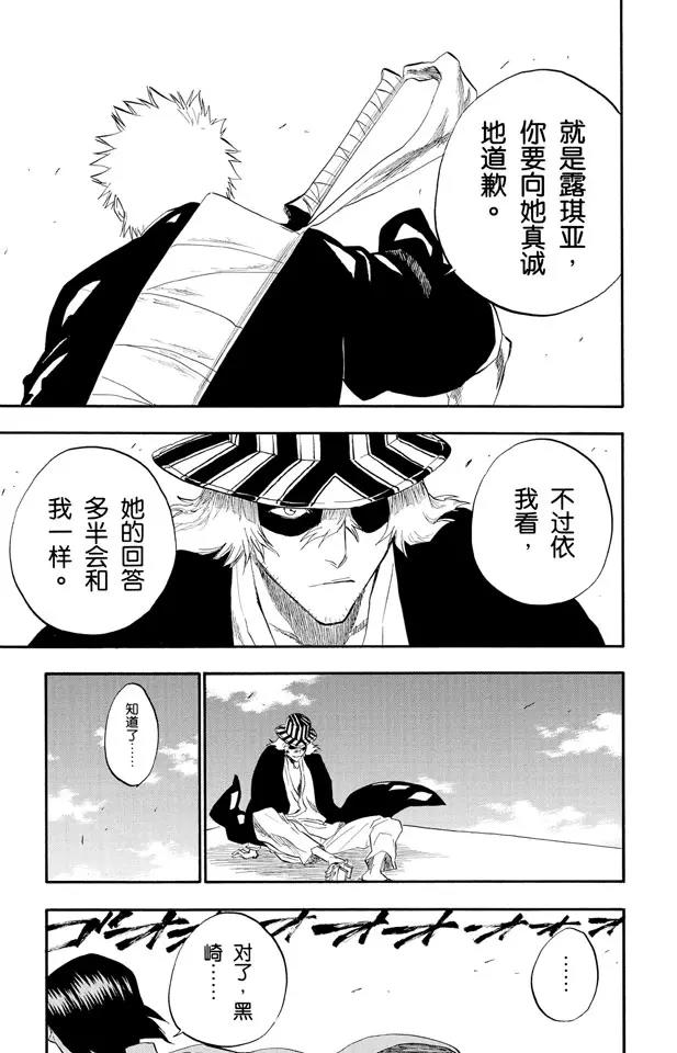 死神/境·界韩漫全集-第182话 风暴中归来 [新协奏曲的触发]无删减无遮挡章节图片 