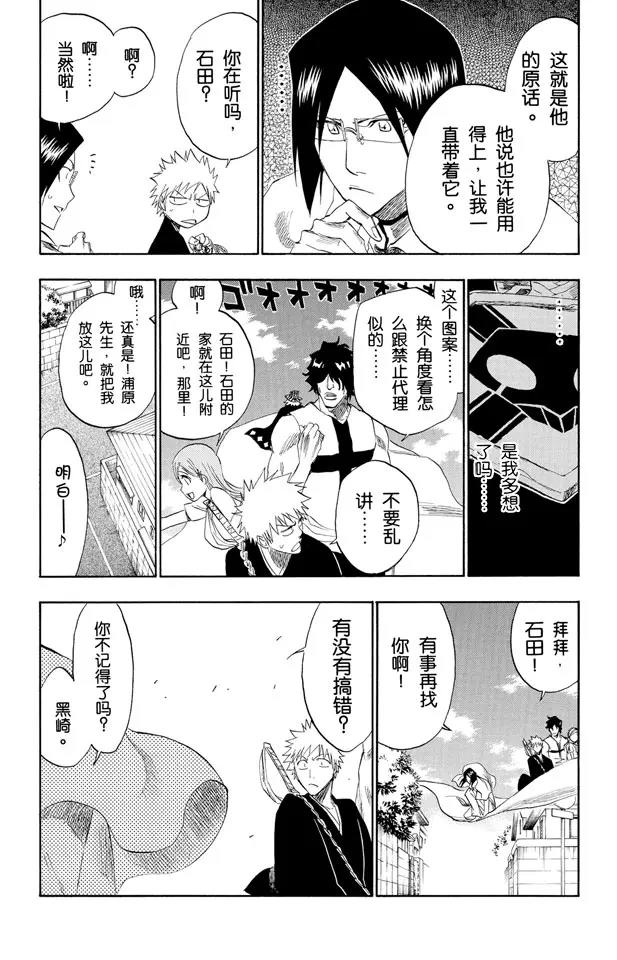 死神/境·界韩漫全集-第182话 风暴中归来 [新协奏曲的触发]无删减无遮挡章节图片 