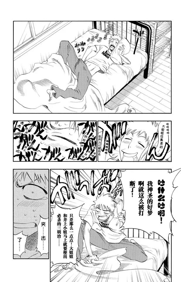 死神/境·界韩漫全集-第182话 风暴中归来 [新协奏曲的触发]无删减无遮挡章节图片 