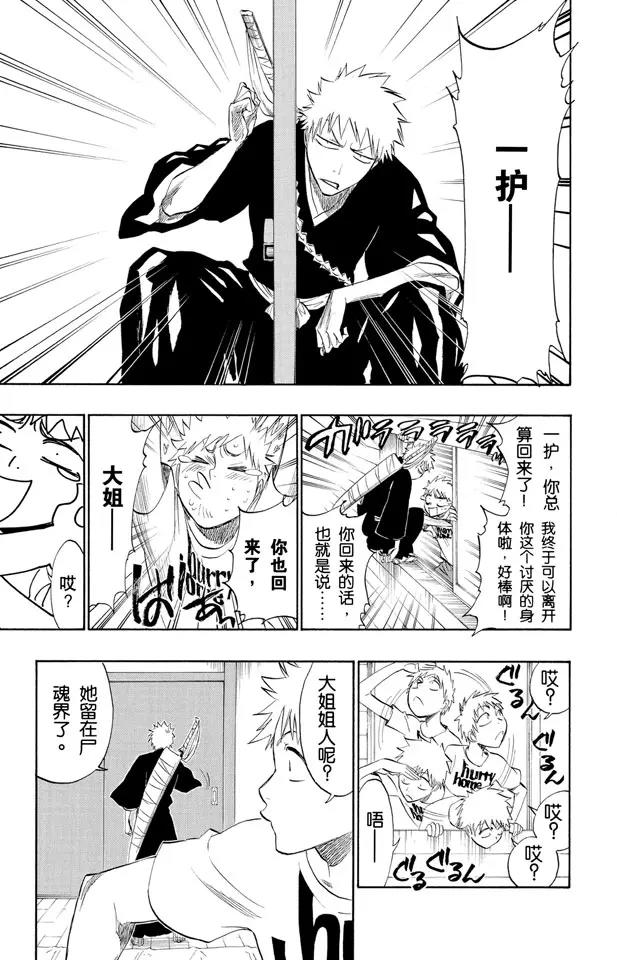 死神/境·界韩漫全集-第182话 风暴中归来 [新协奏曲的触发]无删减无遮挡章节图片 