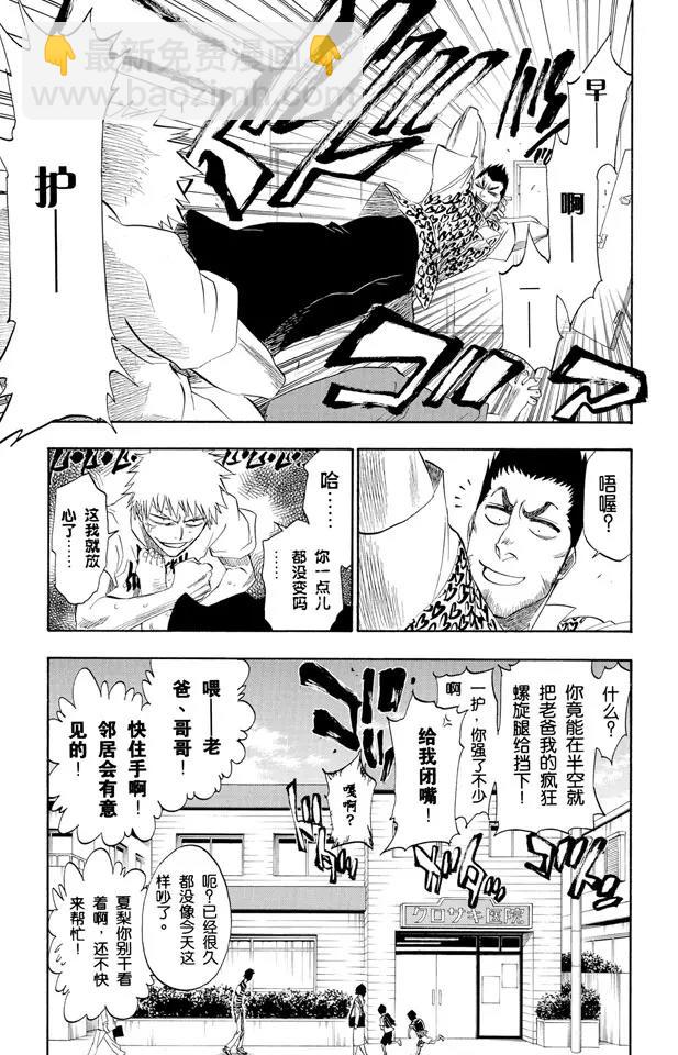 死神/境·界韩漫全集-第182话 风暴中归来 [新协奏曲的触发]无删减无遮挡章节图片 