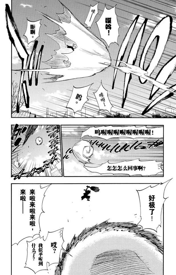 死神/境·界韩漫全集-第182话 风暴中归来 [新协奏曲的触发]无删减无遮挡章节图片 