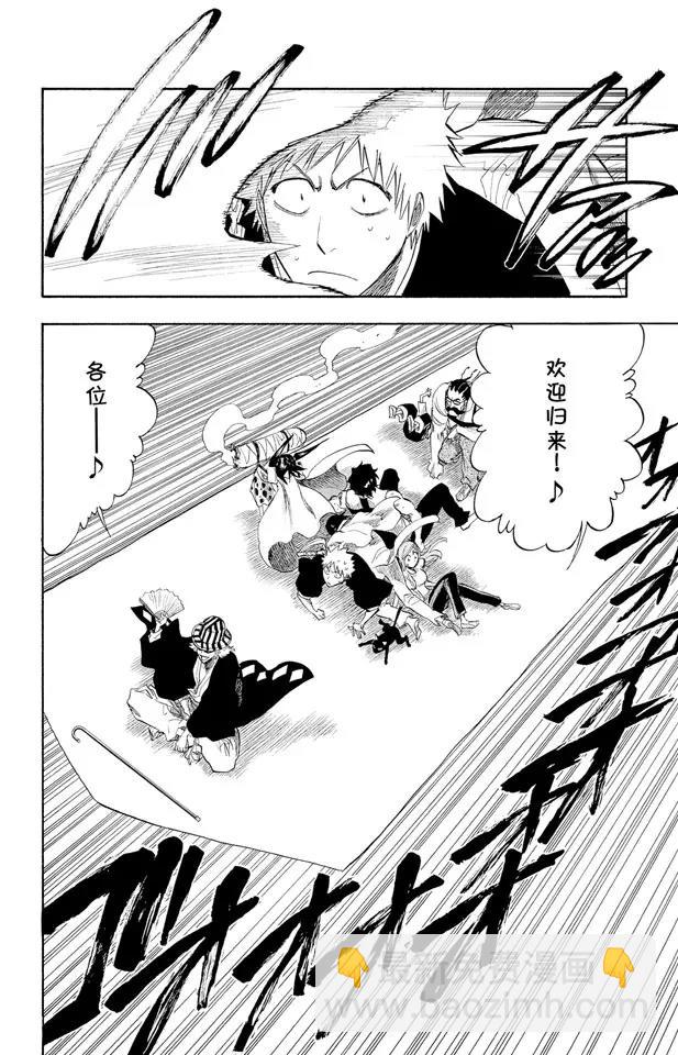 死神/境·界韩漫全集-第182话 风暴中归来 [新协奏曲的触发]无删减无遮挡章节图片 