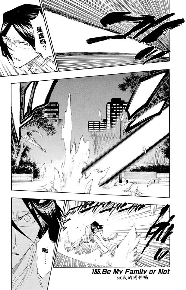 死神/境·界韩漫全集-第185话 做我的同伴吗？无删减无遮挡章节图片 