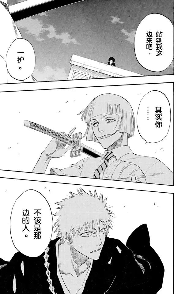 死神/境·界韩漫全集-第185话 做我的同伴吗？无删减无遮挡章节图片 