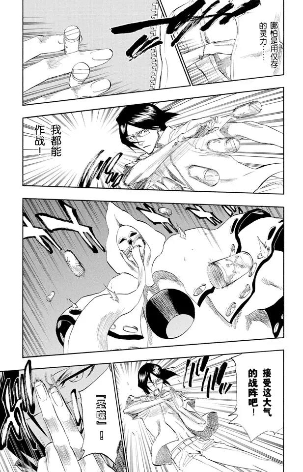死神/境·界韩漫全集-第185话 做我的同伴吗？无删减无遮挡章节图片 