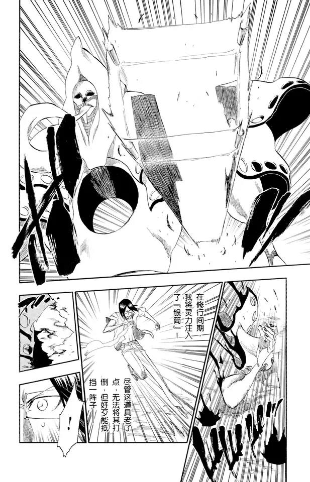 死神/境·界韩漫全集-第185话 做我的同伴吗？无删减无遮挡章节图片 