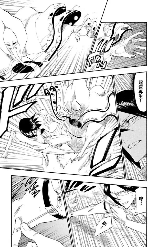 死神/境·界韩漫全集-第185话 做我的同伴吗？无删减无遮挡章节图片 