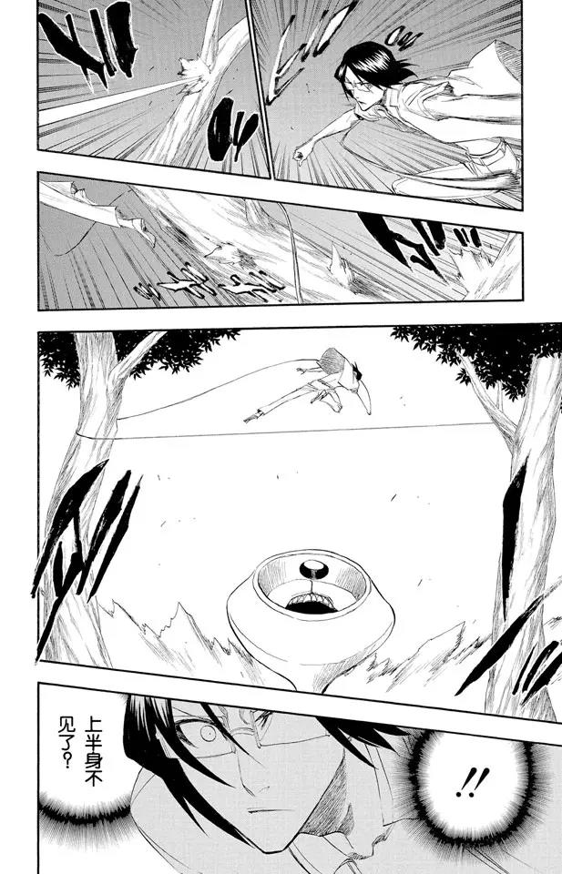 死神/境·界韩漫全集-第185话 做我的同伴吗？无删减无遮挡章节图片 
