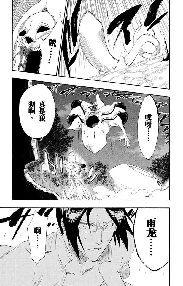 死神/境·界韩漫全集-第185话 做我的同伴吗？无删减无遮挡章节图片 