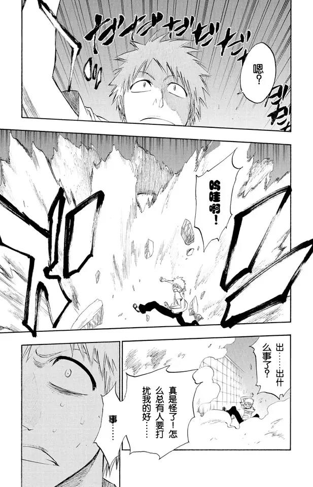 死神/境·界韩漫全集-第185话 做我的同伴吗？无删减无遮挡章节图片 