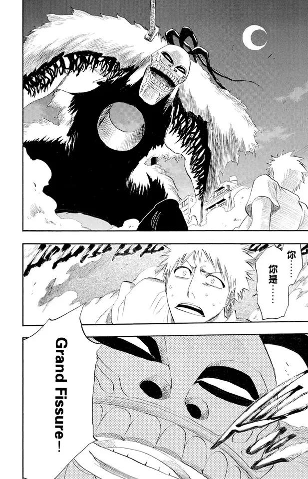 死神/境·界韩漫全集-第185话 做我的同伴吗？无删减无遮挡章节图片 