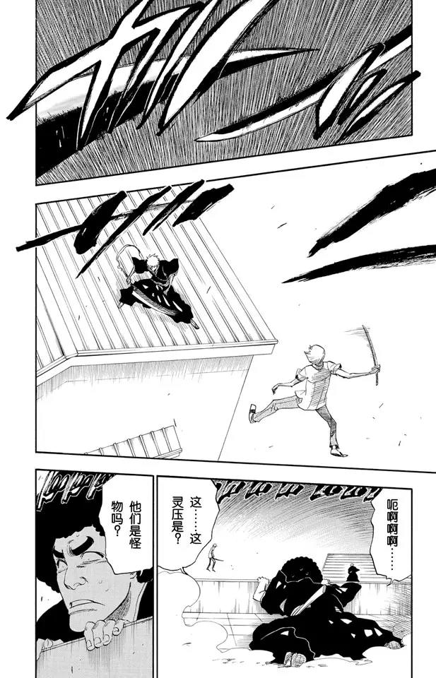 死神/境·界韩漫全集-第185话 做我的同伴吗？无删减无遮挡章节图片 
