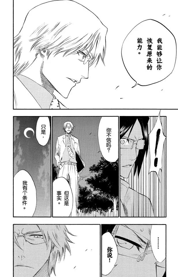 死神/境·界韩漫全集-第186话 告诉孩子们真相无删减无遮挡章节图片 