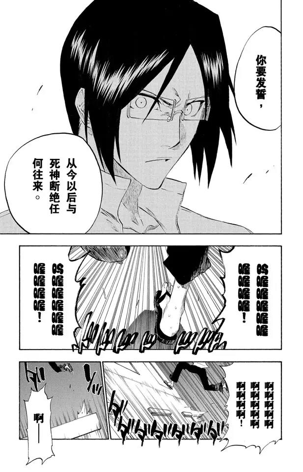 死神/境·界韩漫全集-第186话 告诉孩子们真相无删减无遮挡章节图片 