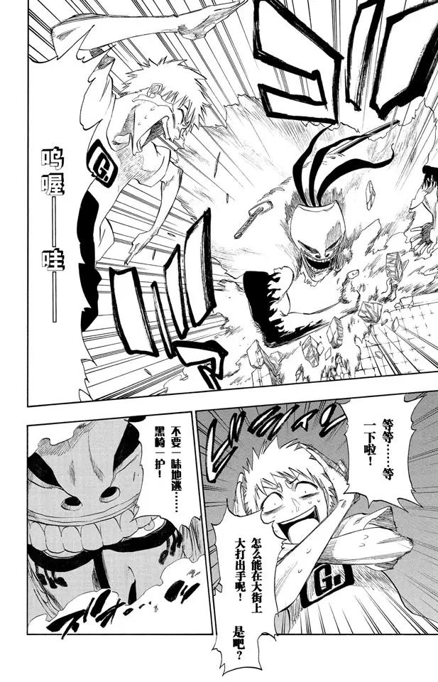 死神/境·界韩漫全集-第186话 告诉孩子们真相无删减无遮挡章节图片 