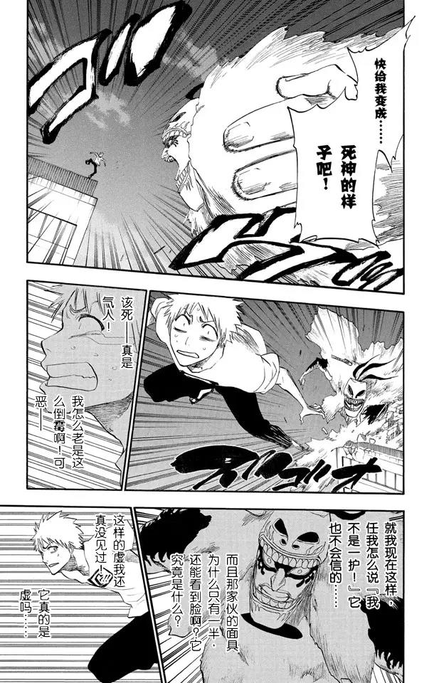 死神/境·界韩漫全集-第186话 告诉孩子们真相无删减无遮挡章节图片 